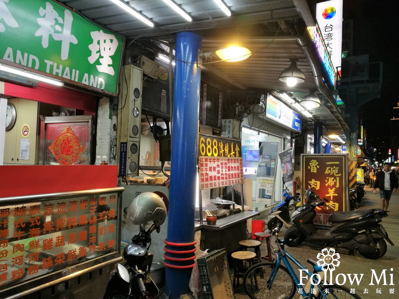 新北美食,新店區,燕越泰,碧潭美食