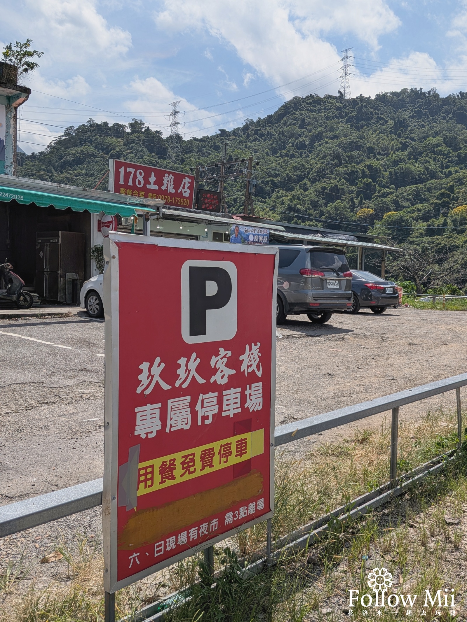 新北美食,新店區,玖玖客棧