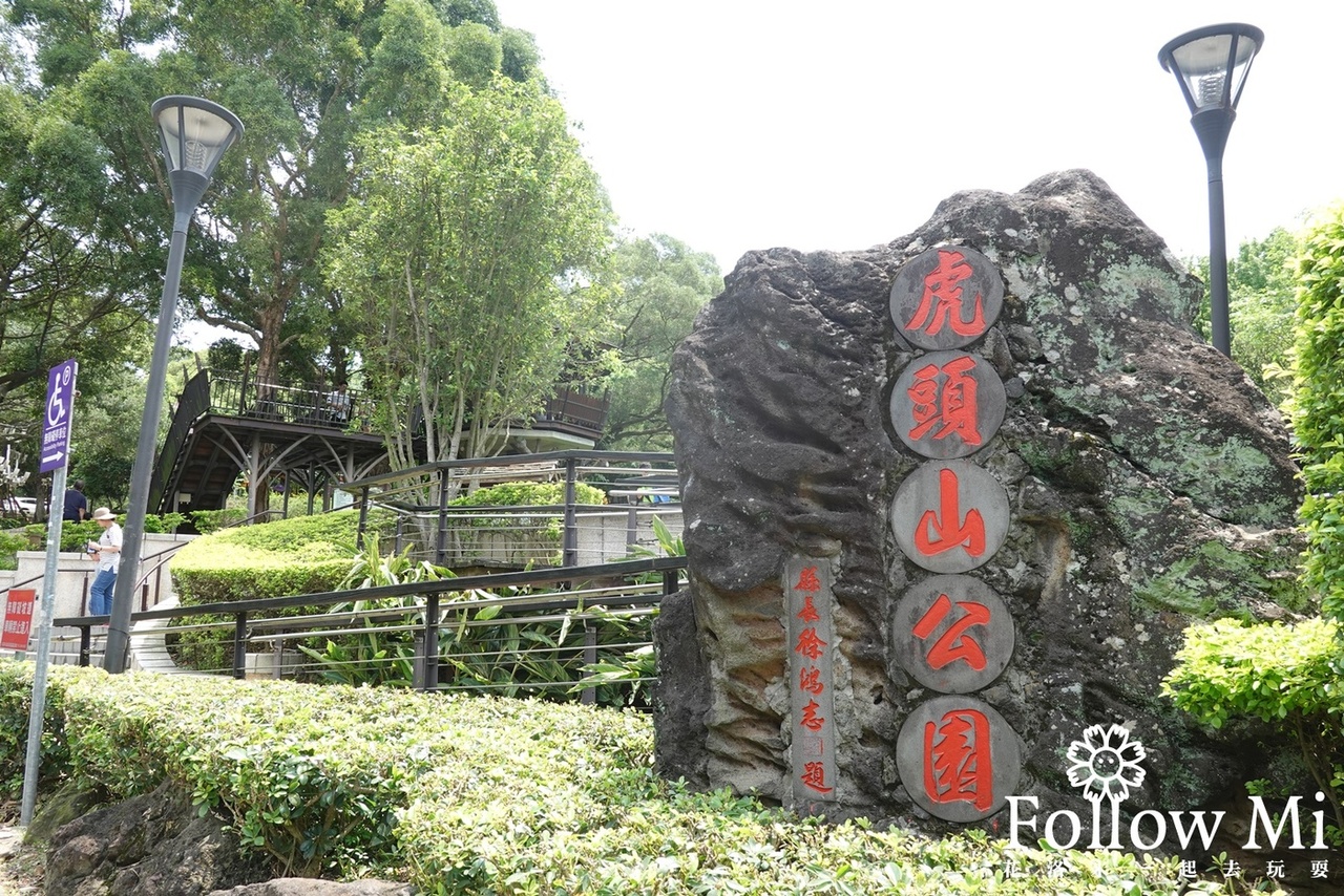 奧爾森林學堂,桃園區,桃園景點,虎頭山公園,貓頭鷹公園