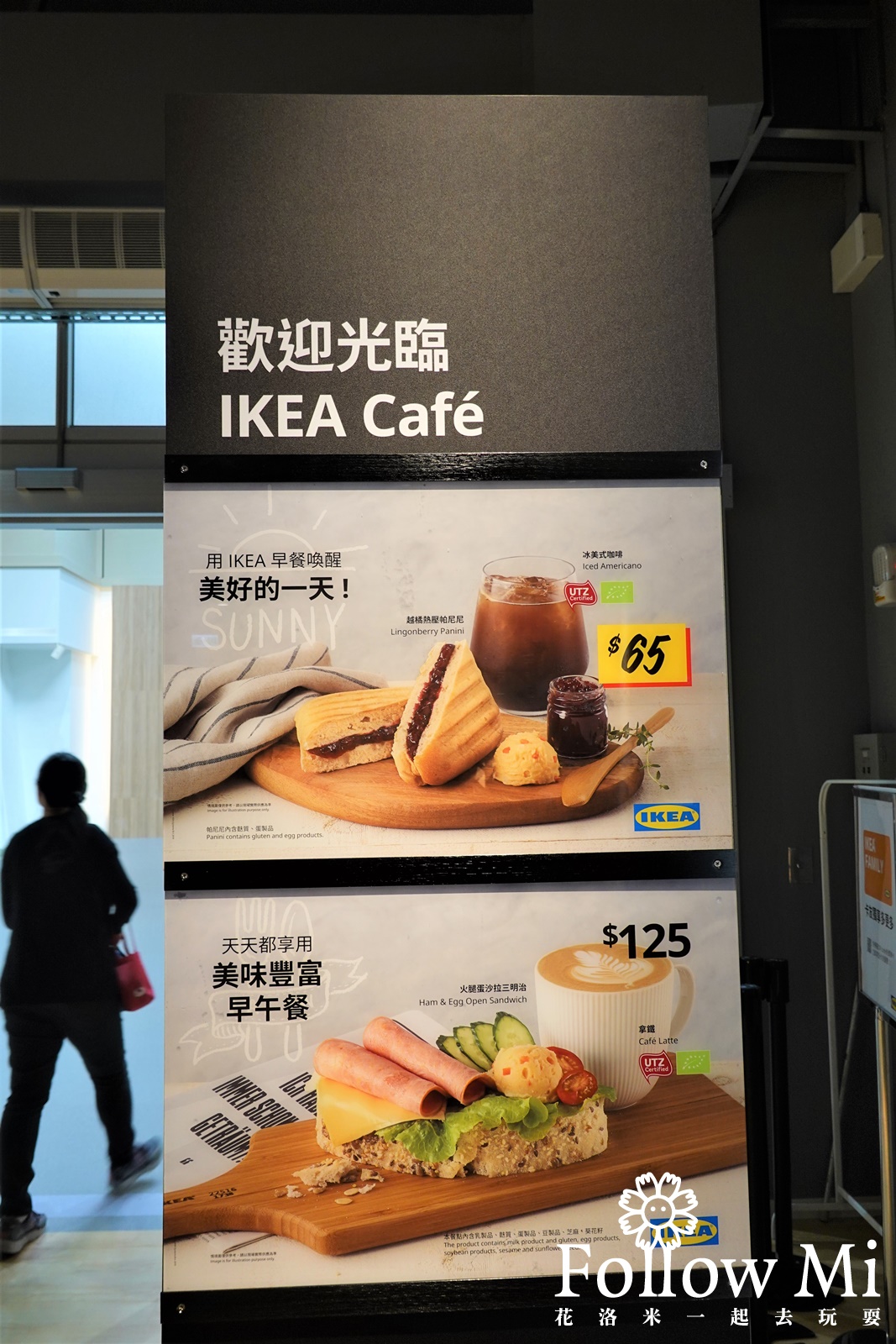 IKEA新店,宜家家居,新北景點,新店區
