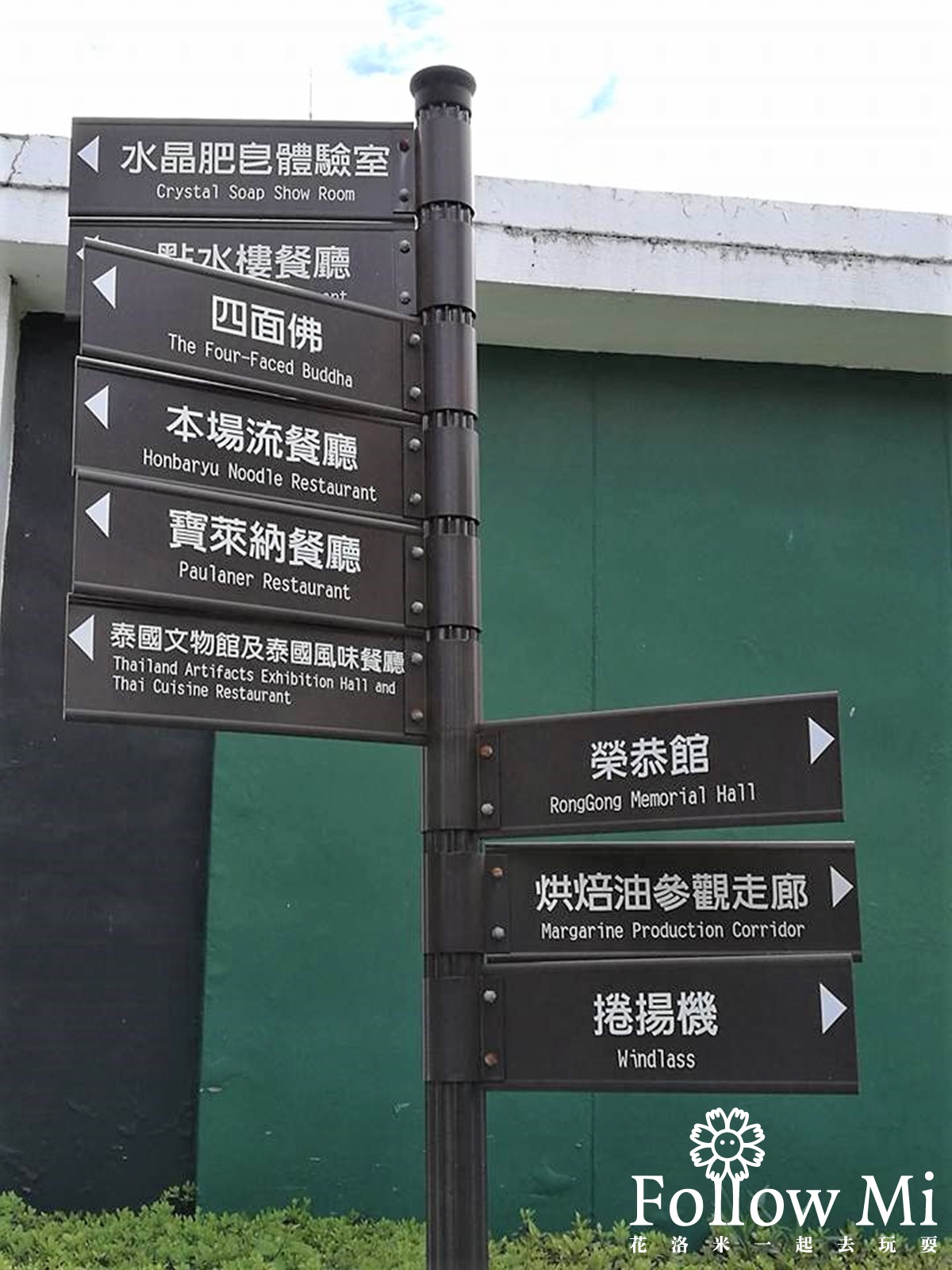 南僑觀光工廠,南僑觀光體驗工廠,桃園景點,親子景點,龜山區