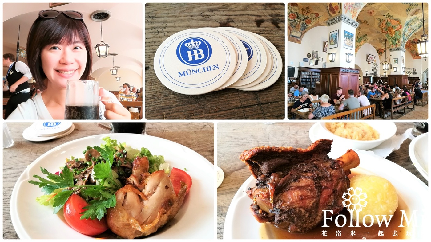 HOFBRAUHAUS -皇家啤酒屋-HB