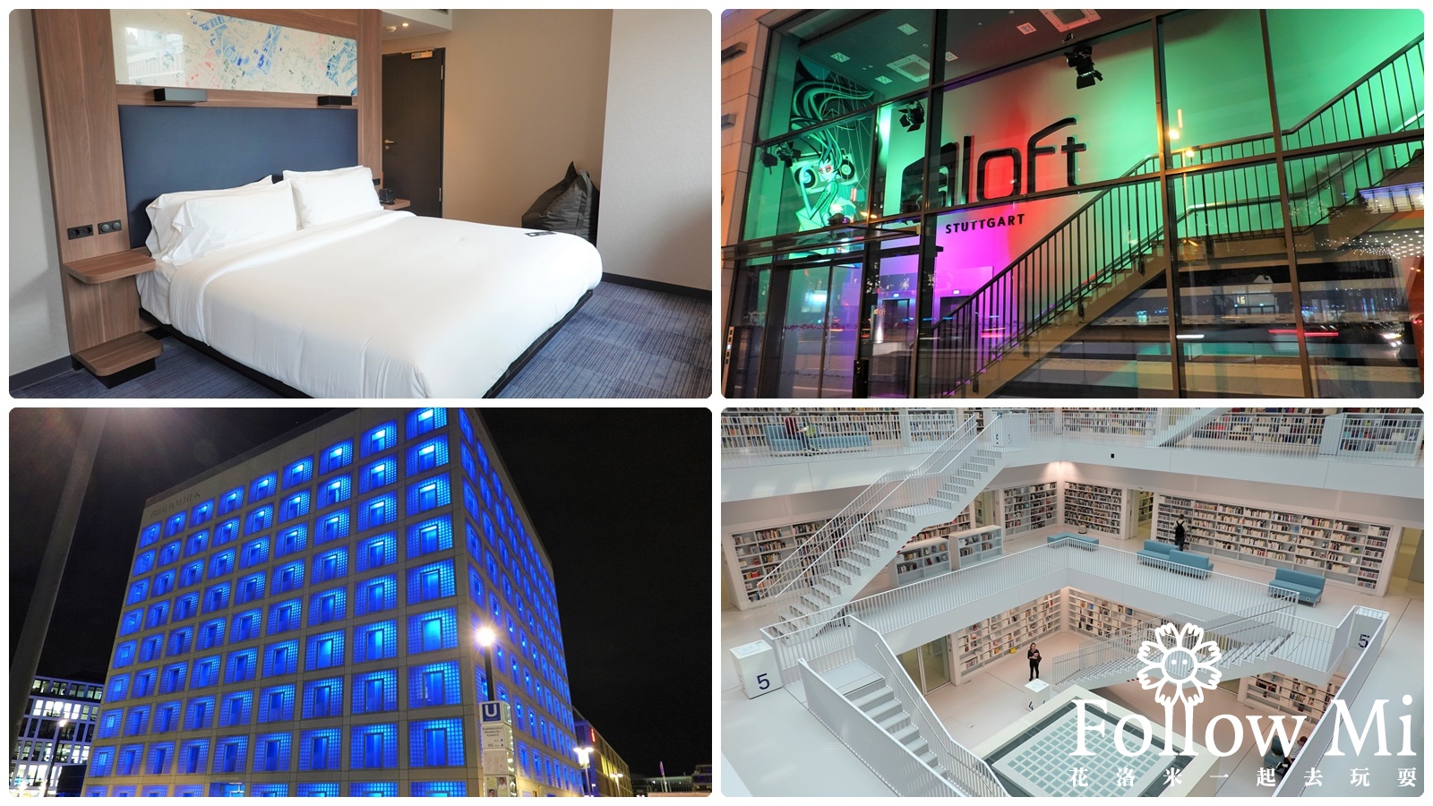 Aloft Stuttgart-雅樂軒酒店-斯圖加特住宿