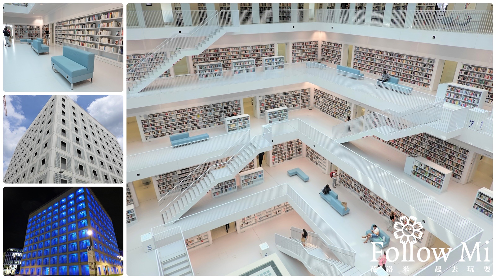 斯圖加特圖書館-Stadtbibliothek