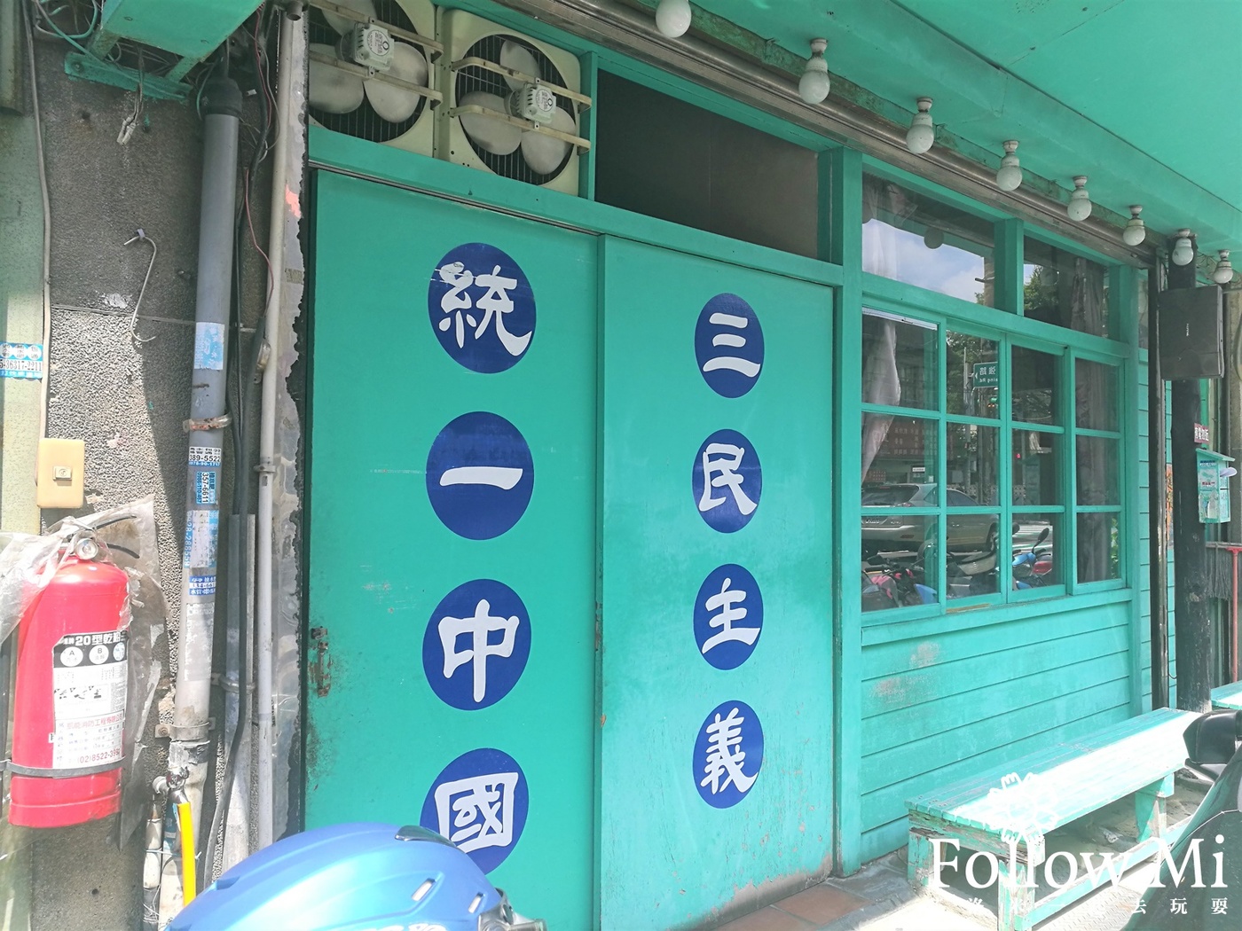 中山東路,桃園區,桃園美食,眷村味,陸軍小館