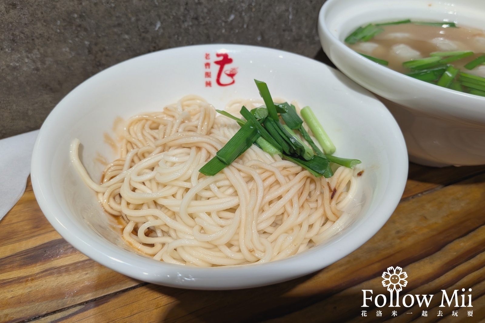 捷運府中站,新北美食,板橋區,老曹餛飩