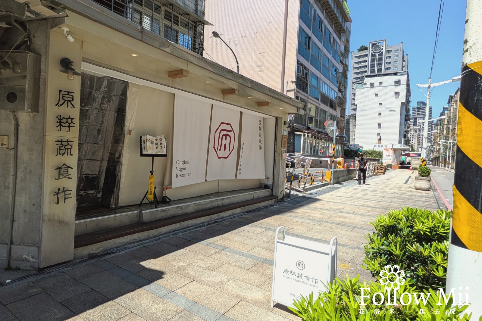 原粹蔬食作,捷運大坪林站,新北美食,新店區 原粹蔬食作,捷運大坪林站,新北美食,新店區