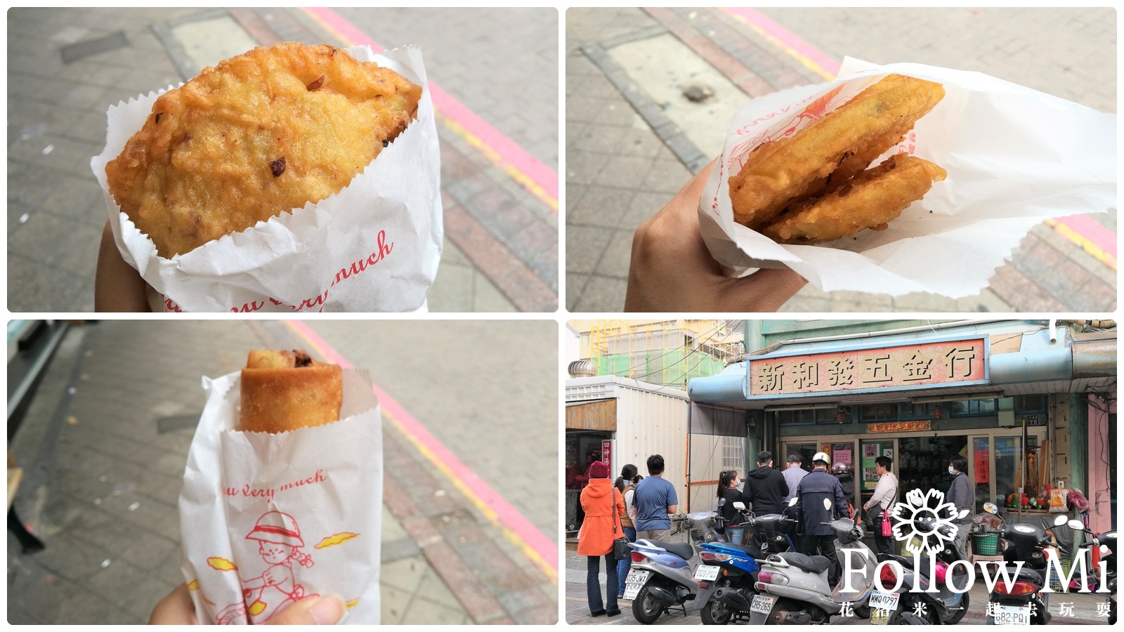 建國炸粿,澎湖必吃,澎湖美食,素食,馬公市