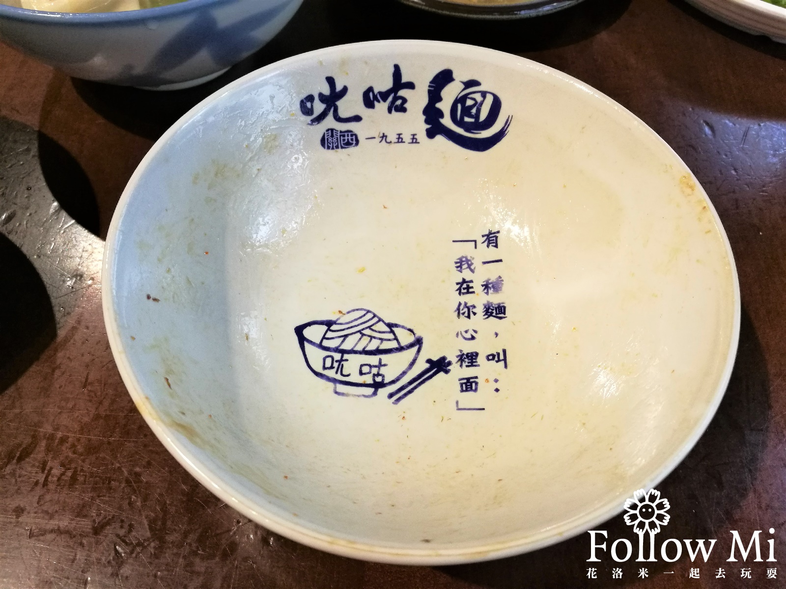 ㄤ咕麵,新竹美食,關西鎮