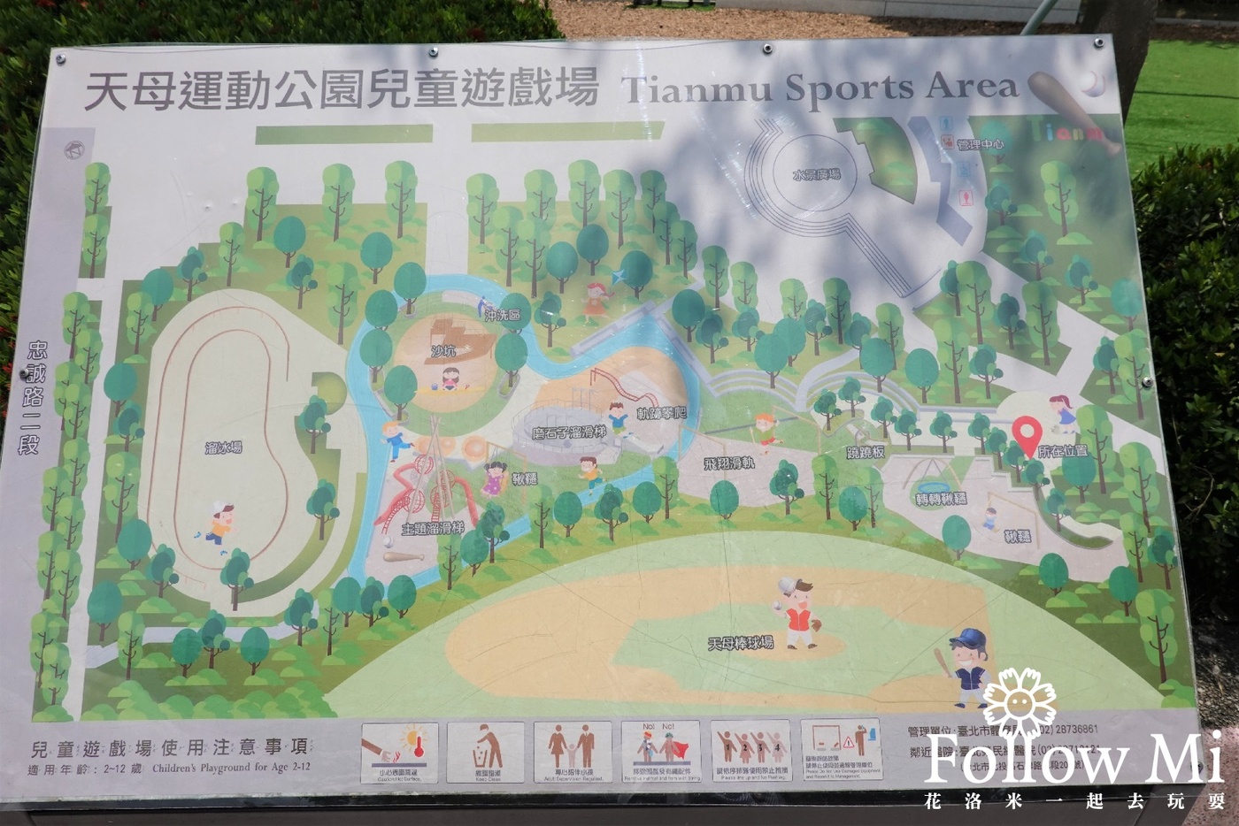 台北景點,士林區,天母夢想樂園,天母運動公園