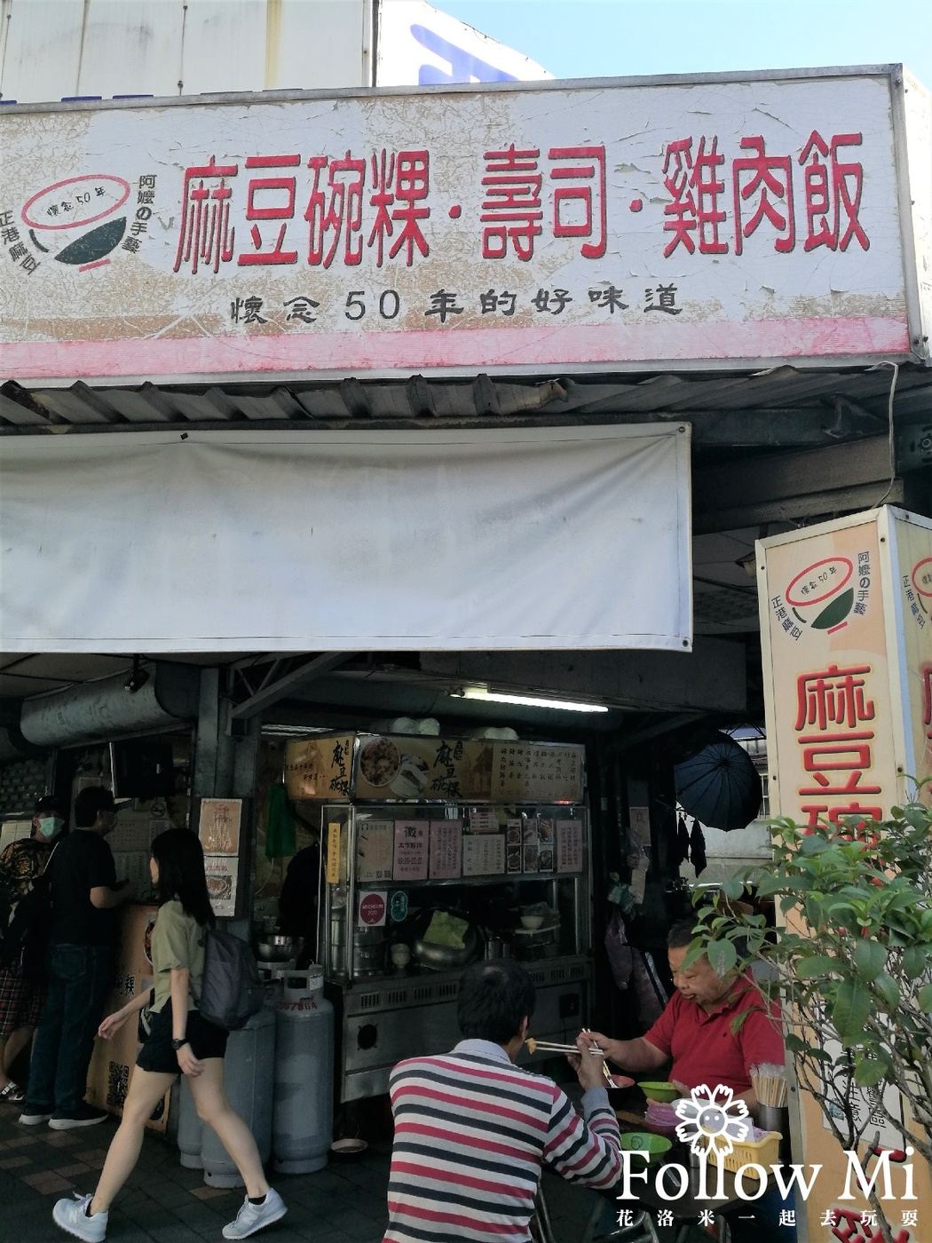 一甲子餐飲,一甲子餐飲-祖師廟控肉飯,刈包,台北美食,萬華區