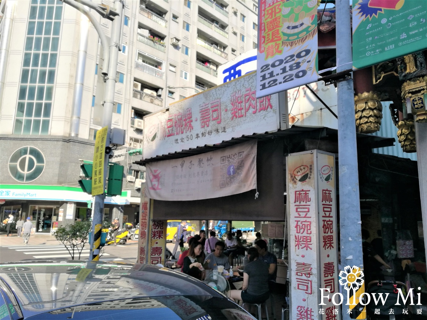 一甲子餐飲,一甲子餐飲-祖師廟控肉飯,刈包,台北美食,萬華區