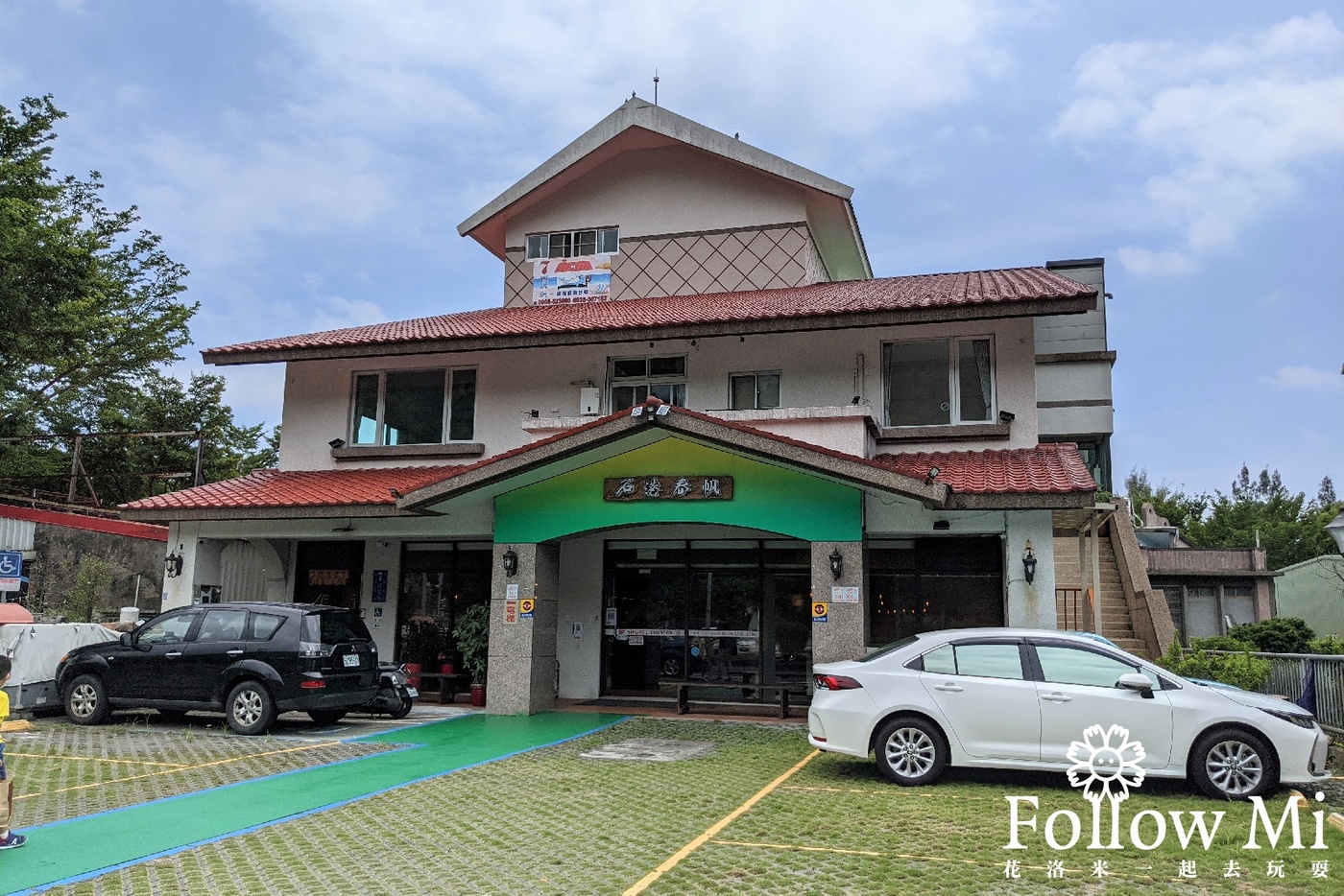 宜蘭美食,烏石港,石港春帆精緻海鮮餐廳,頭城鎮