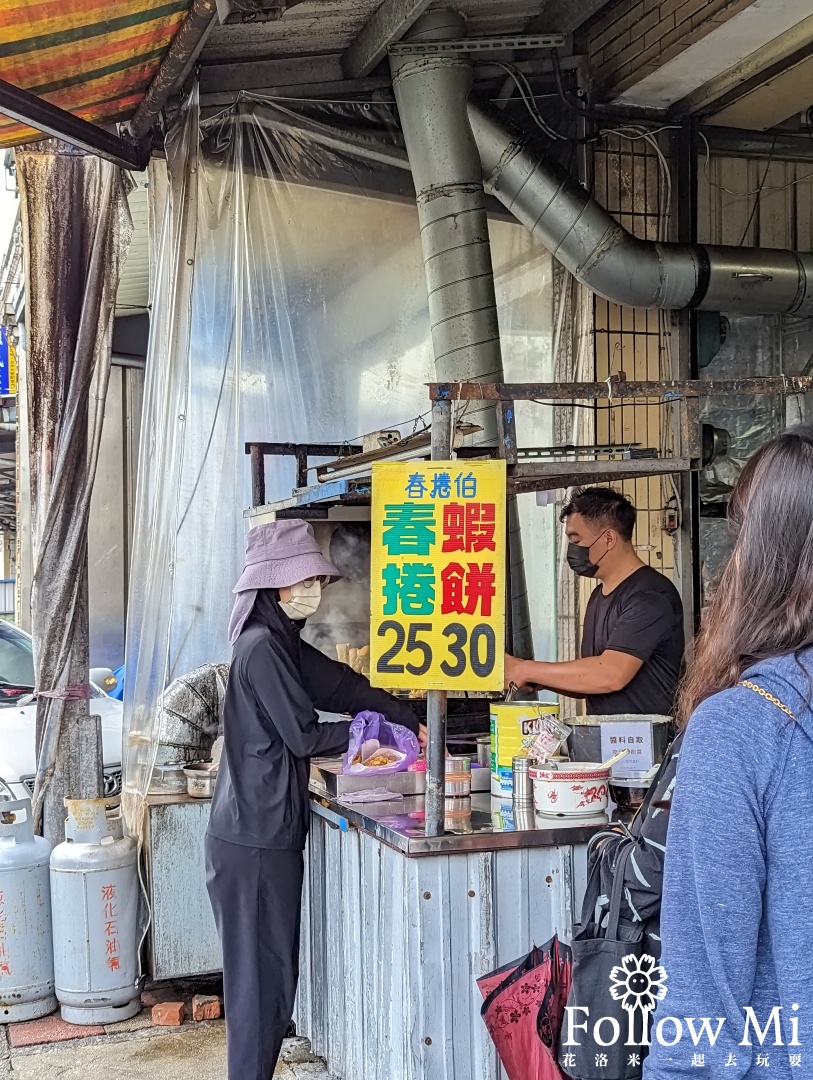 宜蘭美食,春捲伯,礁溪鄉