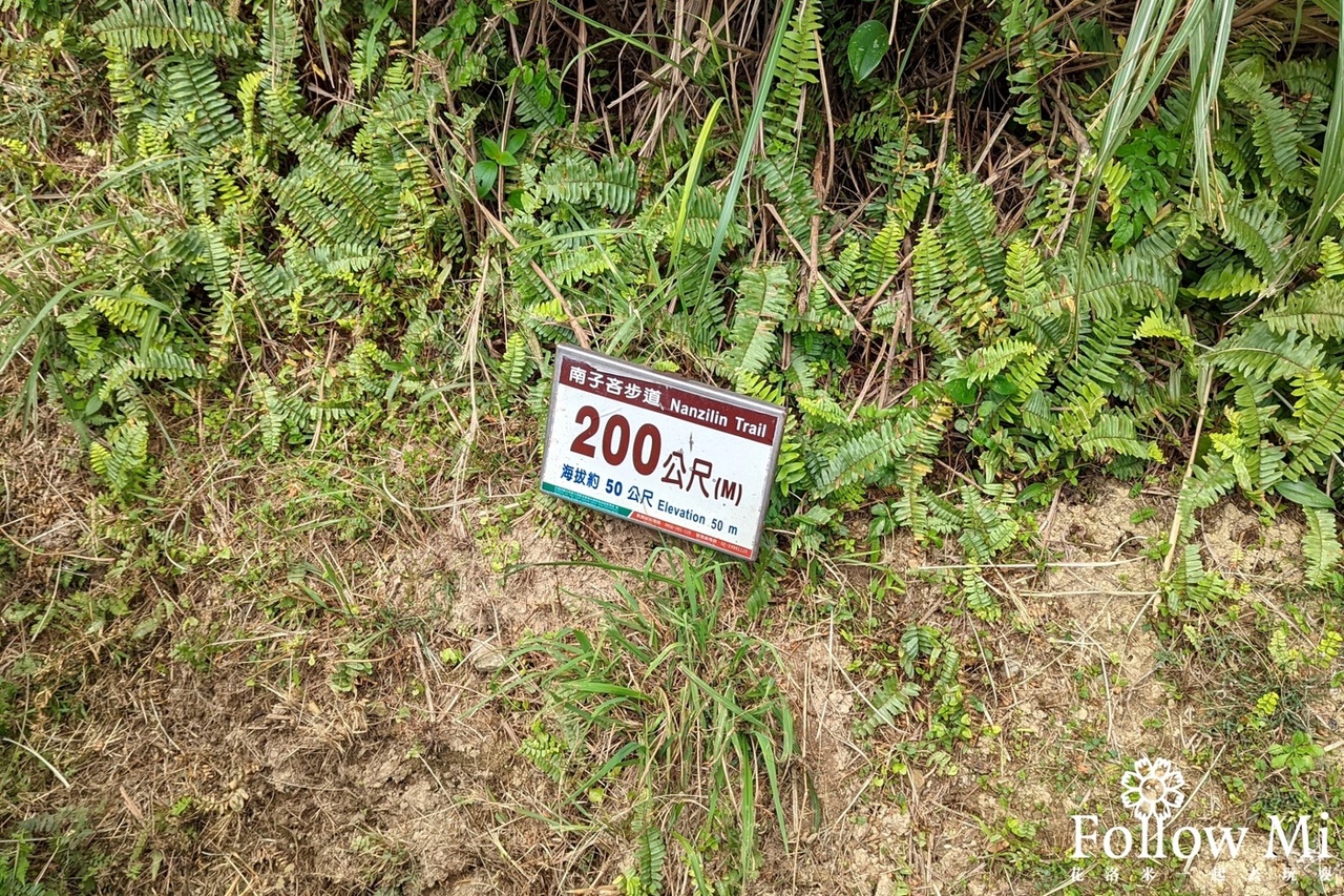 南子吝步道,新北景點,瑞芳區