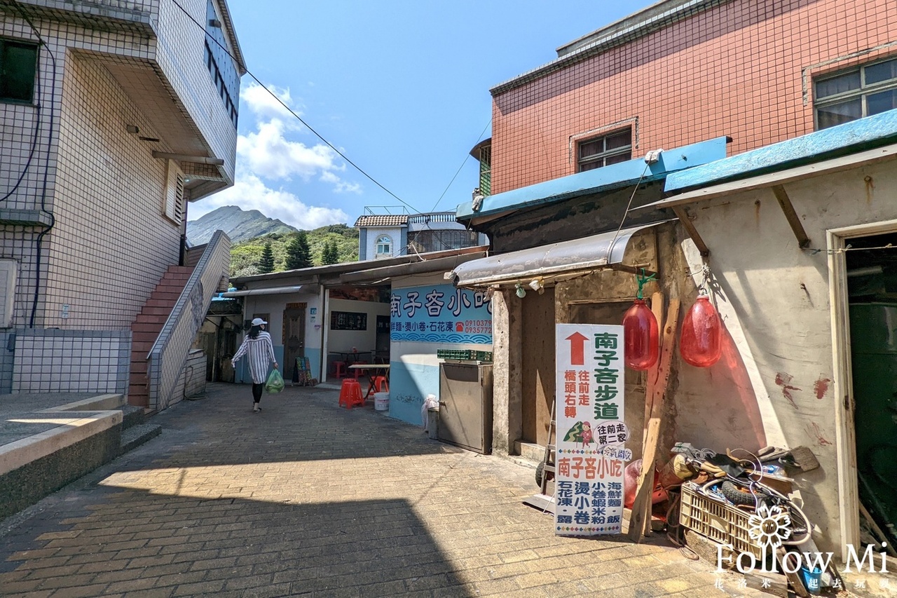 南子吝步道,新北景點,瑞芳區