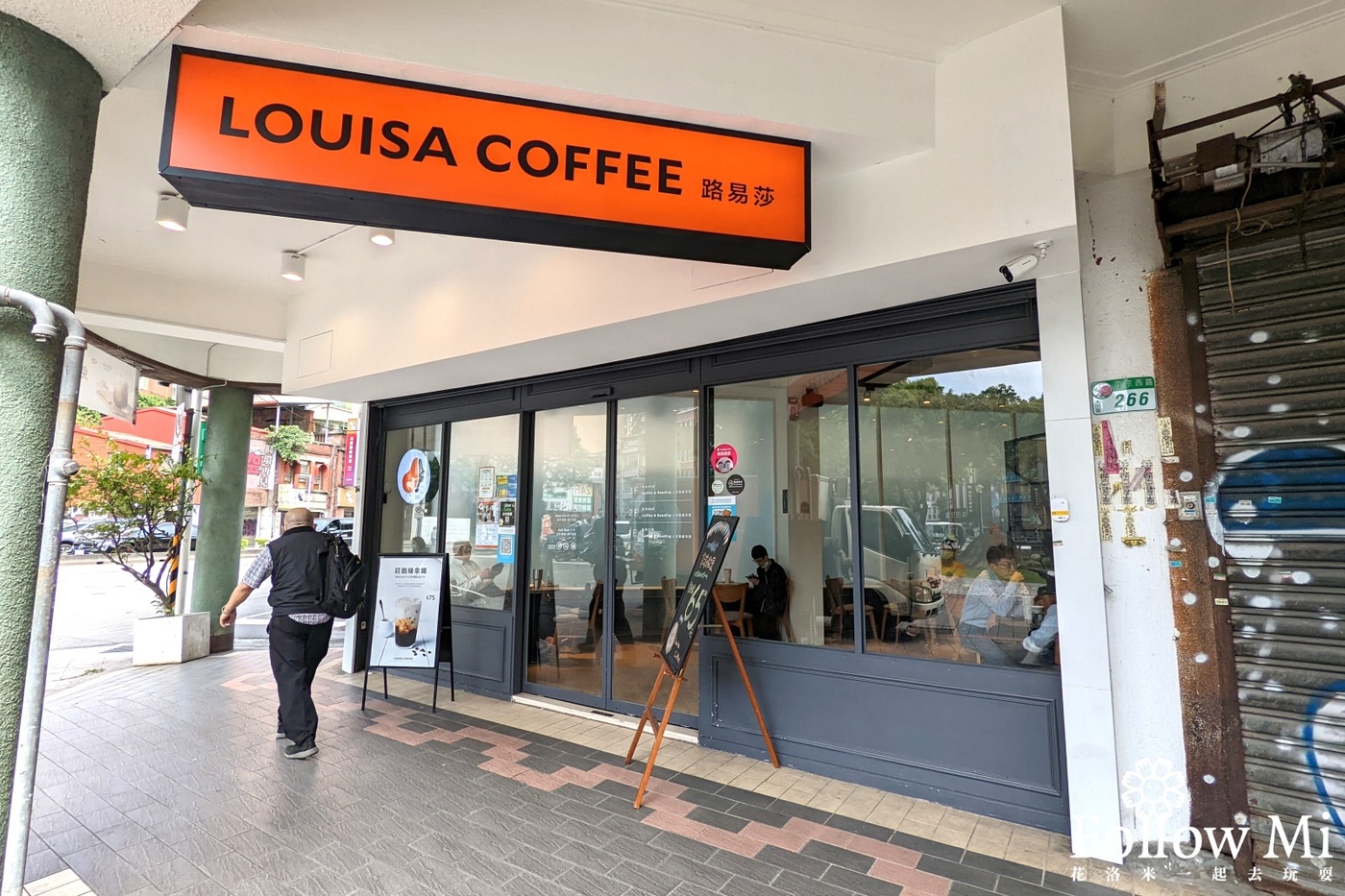 louisa coffee,台北美食,大同區,捷運中山站