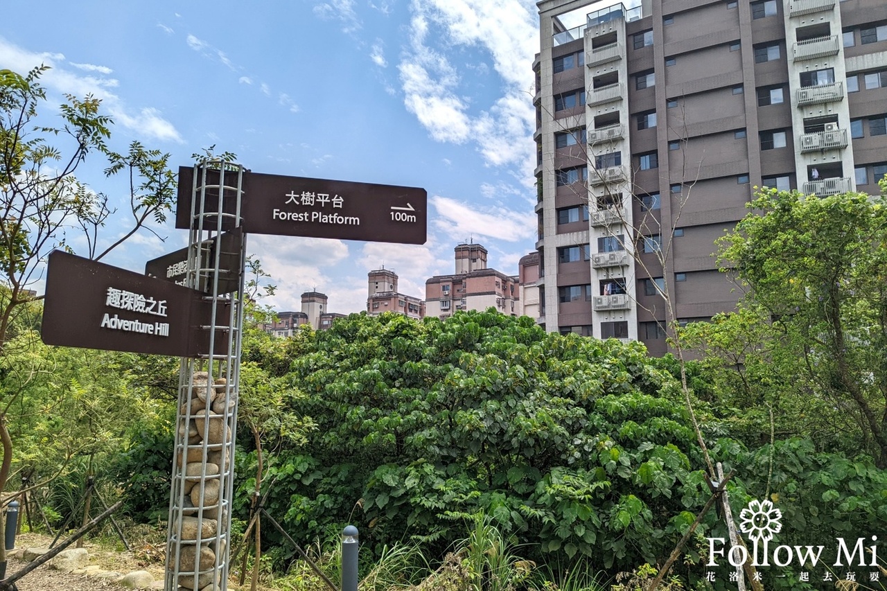 台北景點,文山區,文山森林公園,趣探險之丘