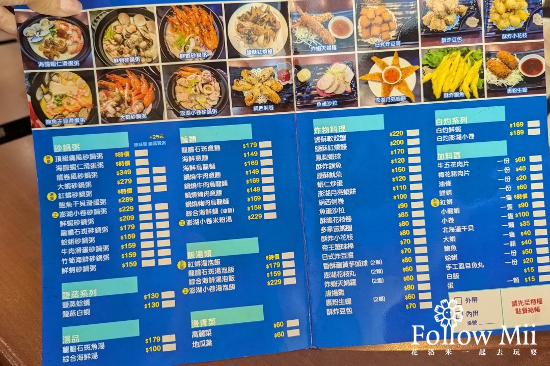 新興區,美麗島站,高雄美食,高雄車站,鮮記螃蟹海產粥