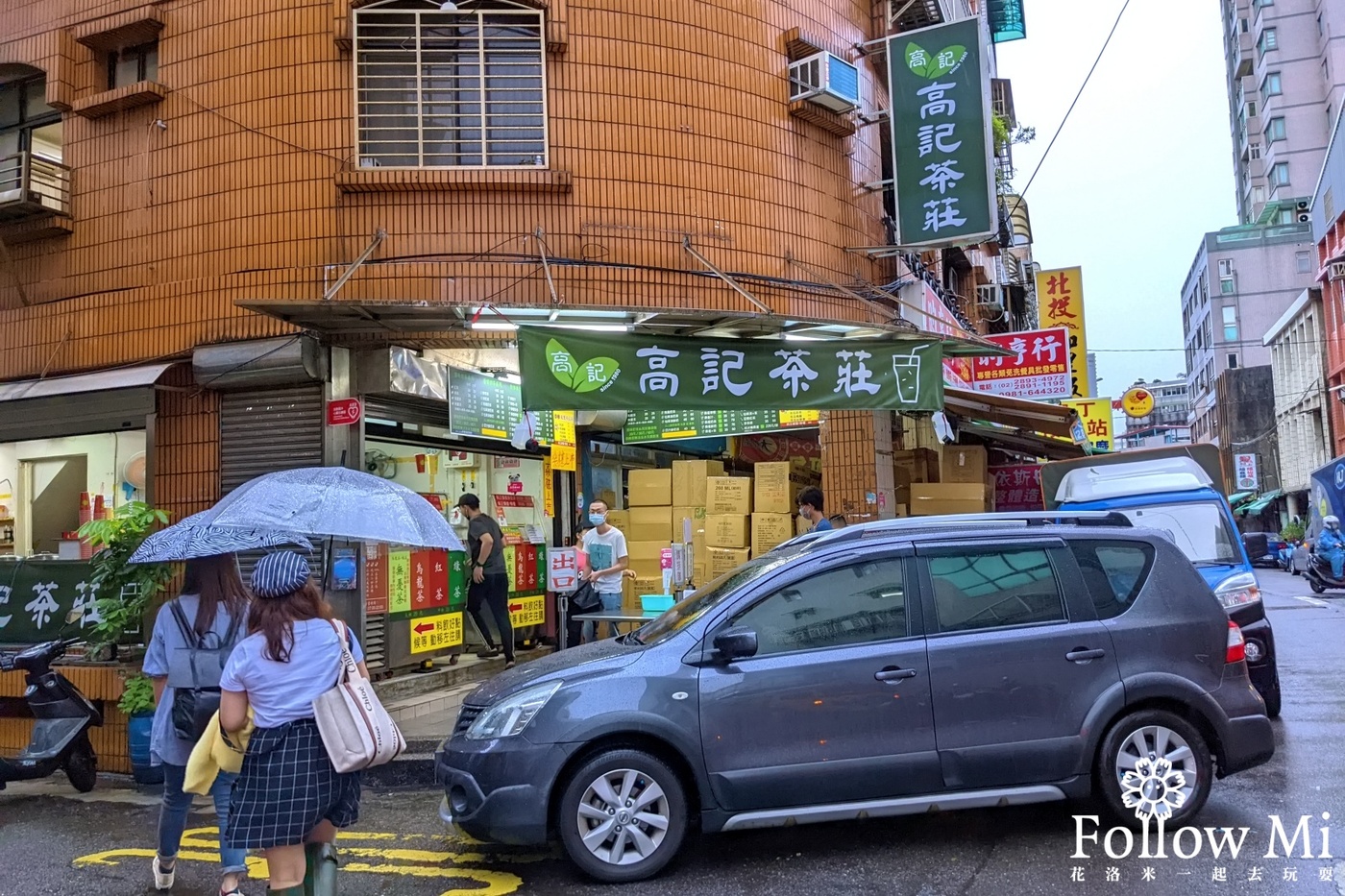 北投區,台北美食,捷運北投站,高記茶莊