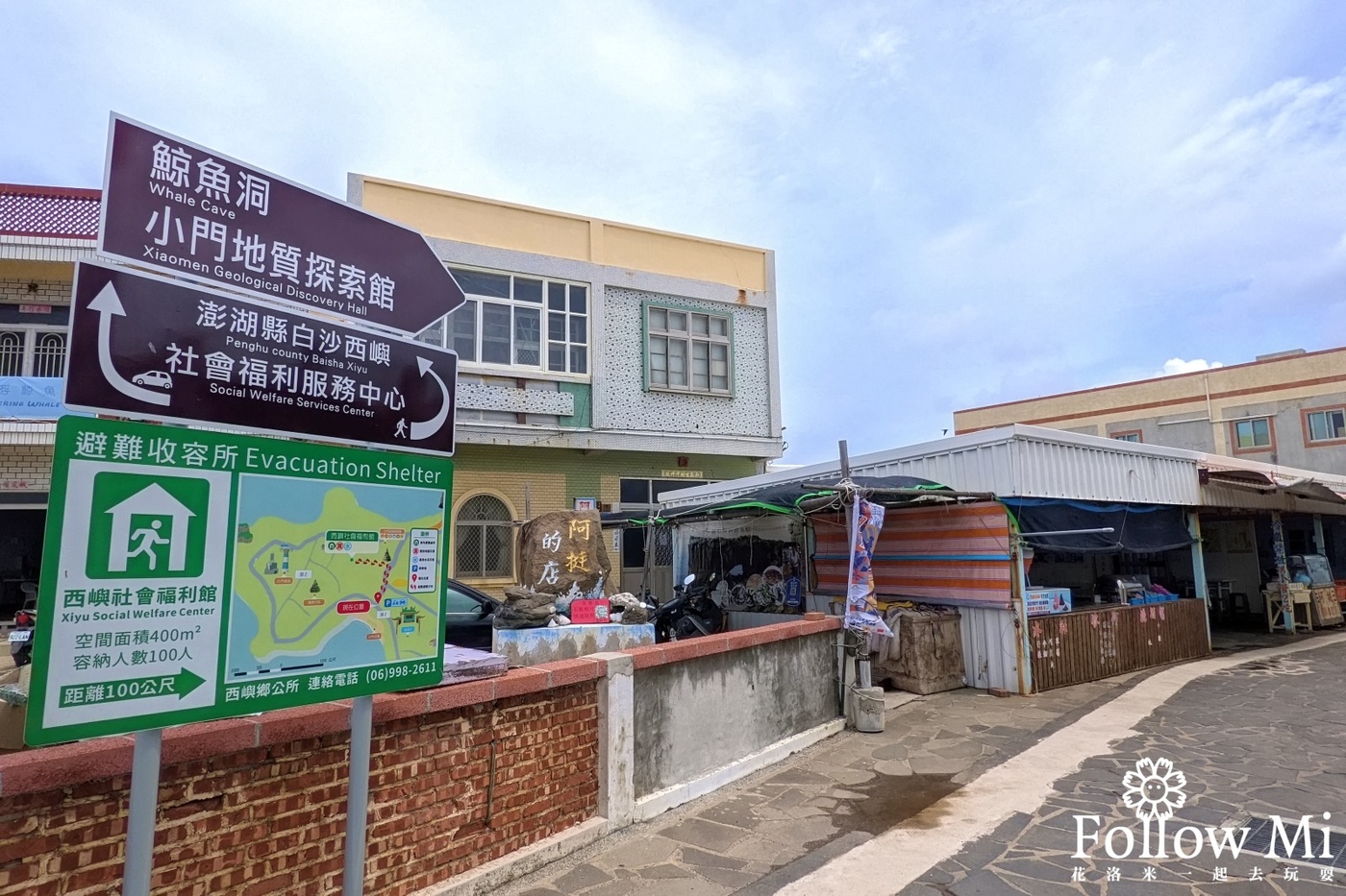 澎湖美食,西嶼鄉,阿挺海鮮,鯨魚洞