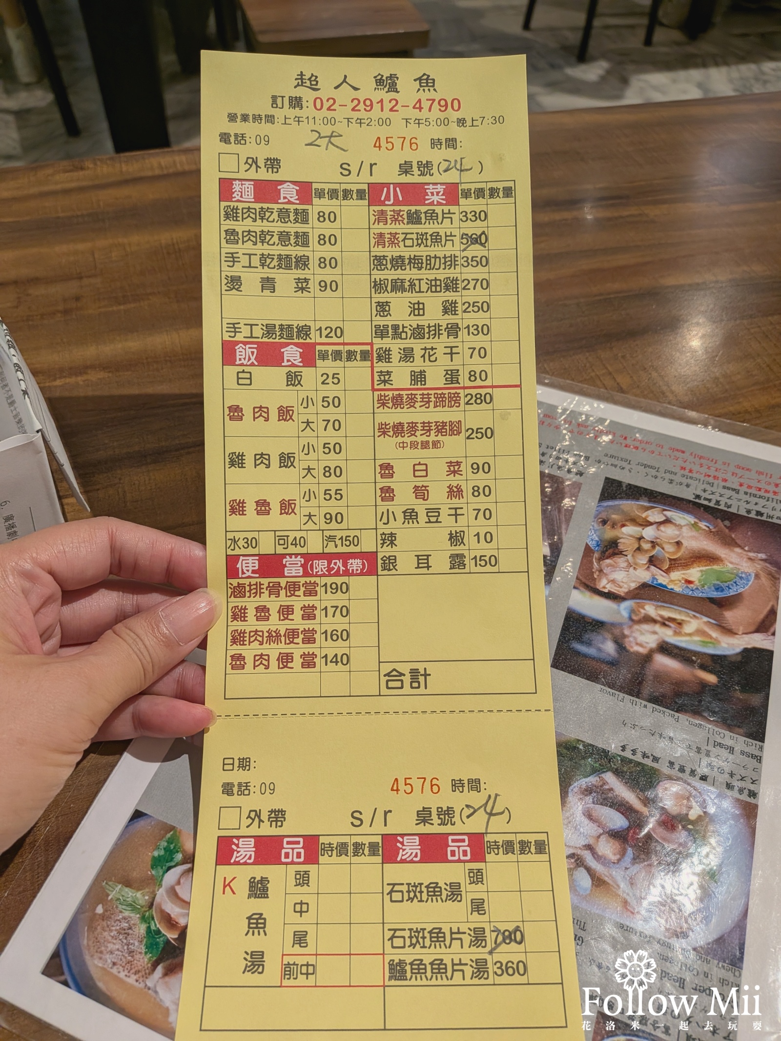 必比登,捷運區公所站,新北美食,新店區,米其林,超人鱸魚湯