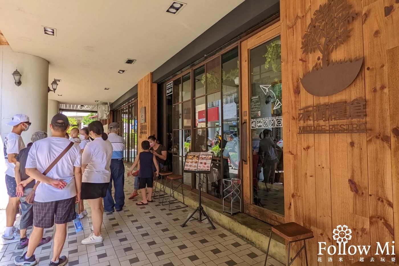 北區,台中美食,禾間糧倉,科博館