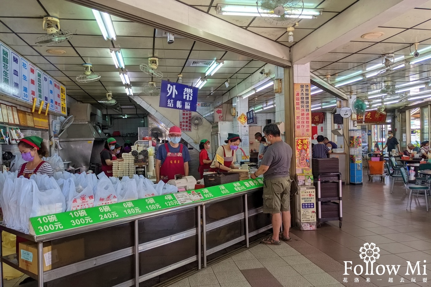 台南美食,阿蘭碗粿,麻豆區