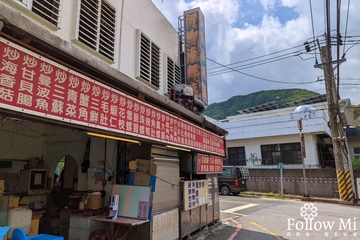 花蓮美食,豐濱鄉,阿卿海鮮