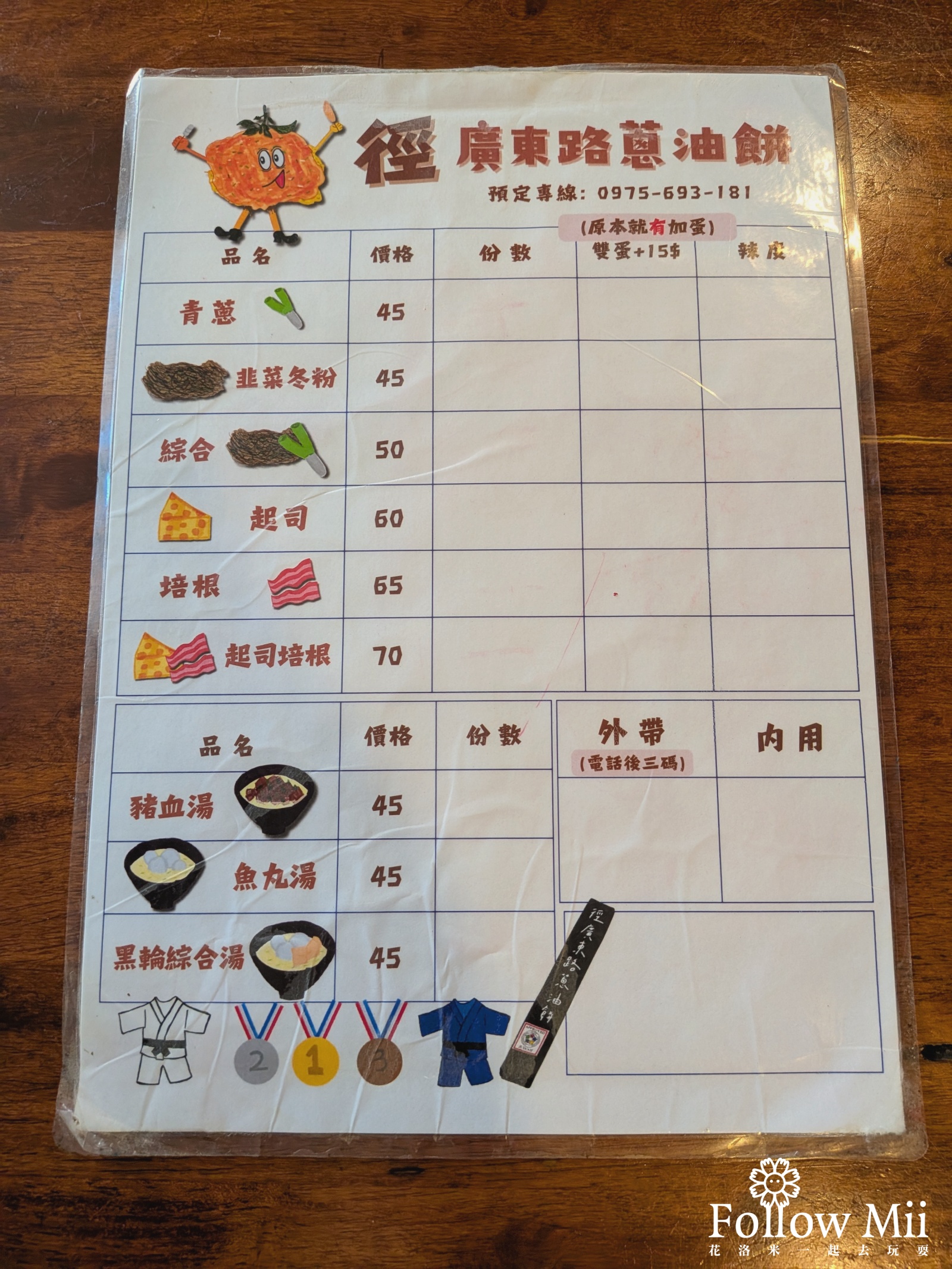台東市,台東美食,徑廣東路蔥油餅