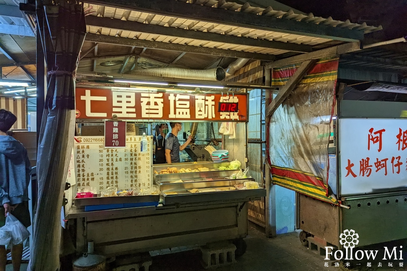 七里香鹽酥雞,澎湖美食,馬公市