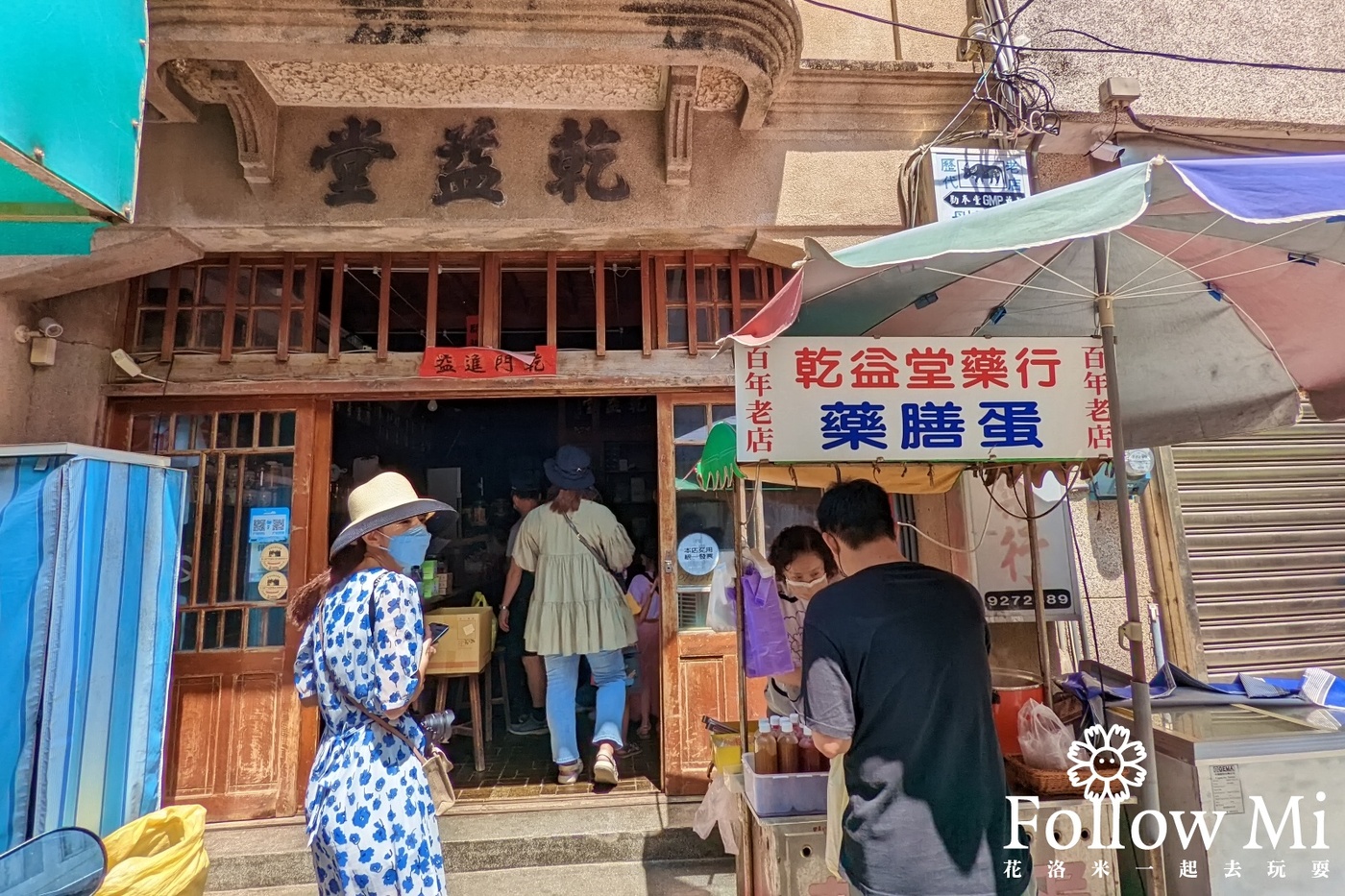 中央老街,澎湖美食,馬公市