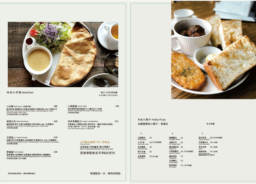 南港區,台北美食,捷運南港軟體園區站