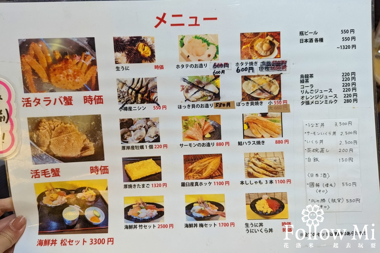 北海道,小樽,恵比寿桜,日本,日本美食