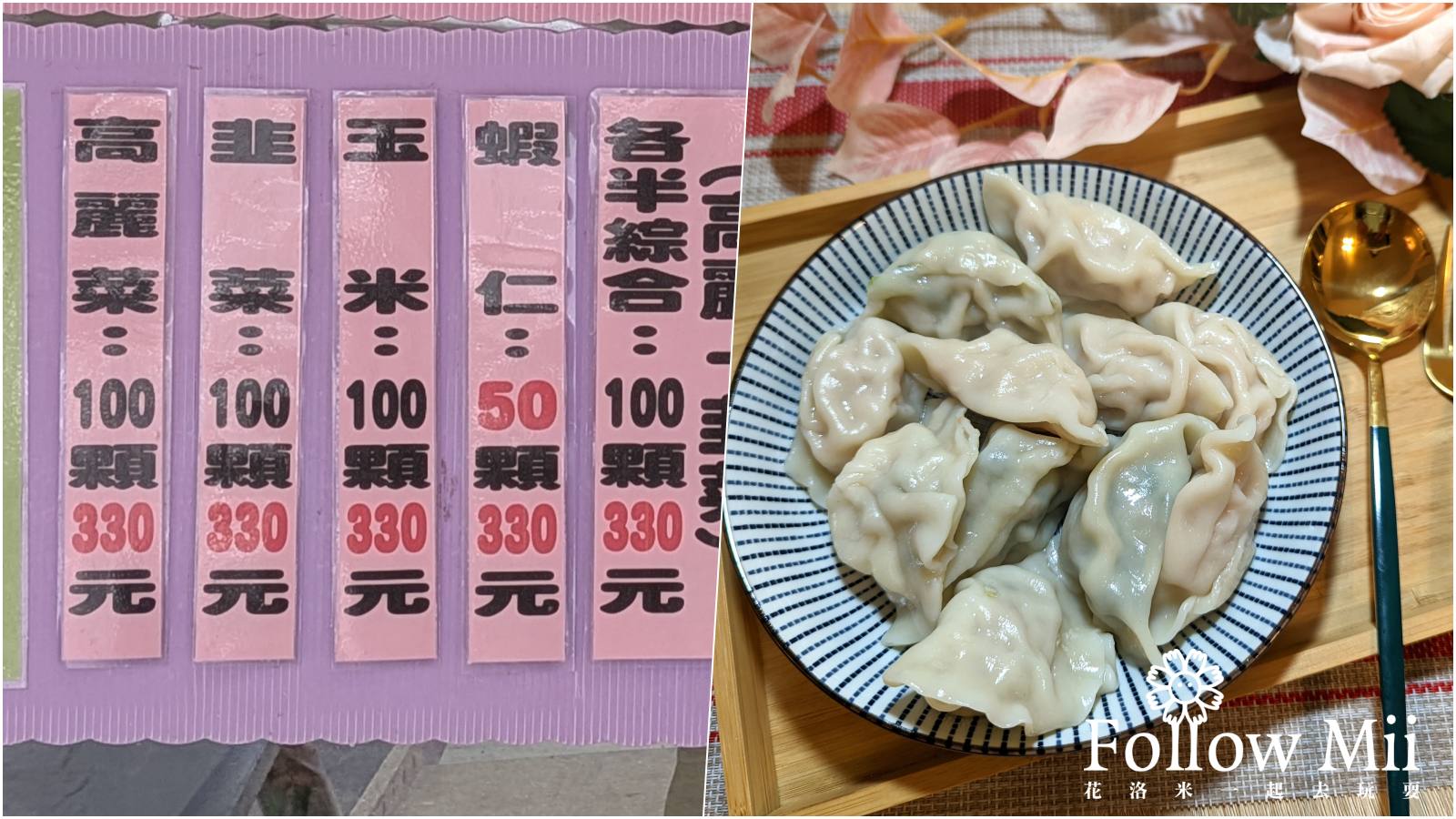 網站近期文章：阿美水餃 三峽老街附近便宜又好吃的水餃(菜單)