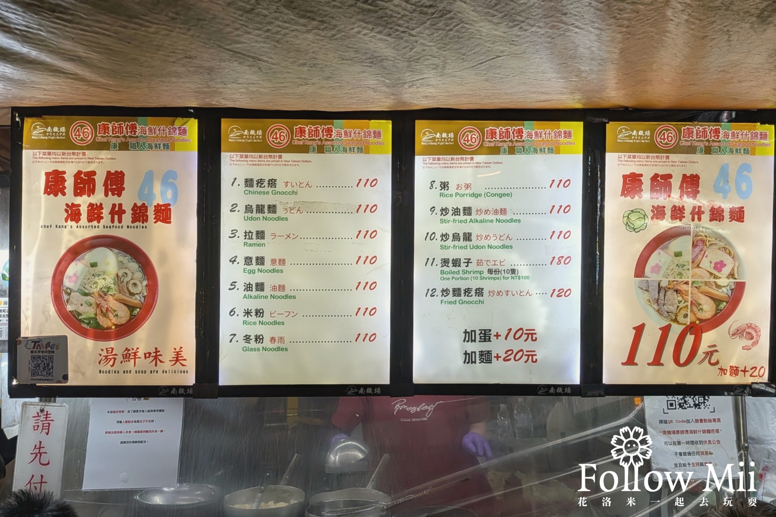 中正區,南機場夜市,台北美食