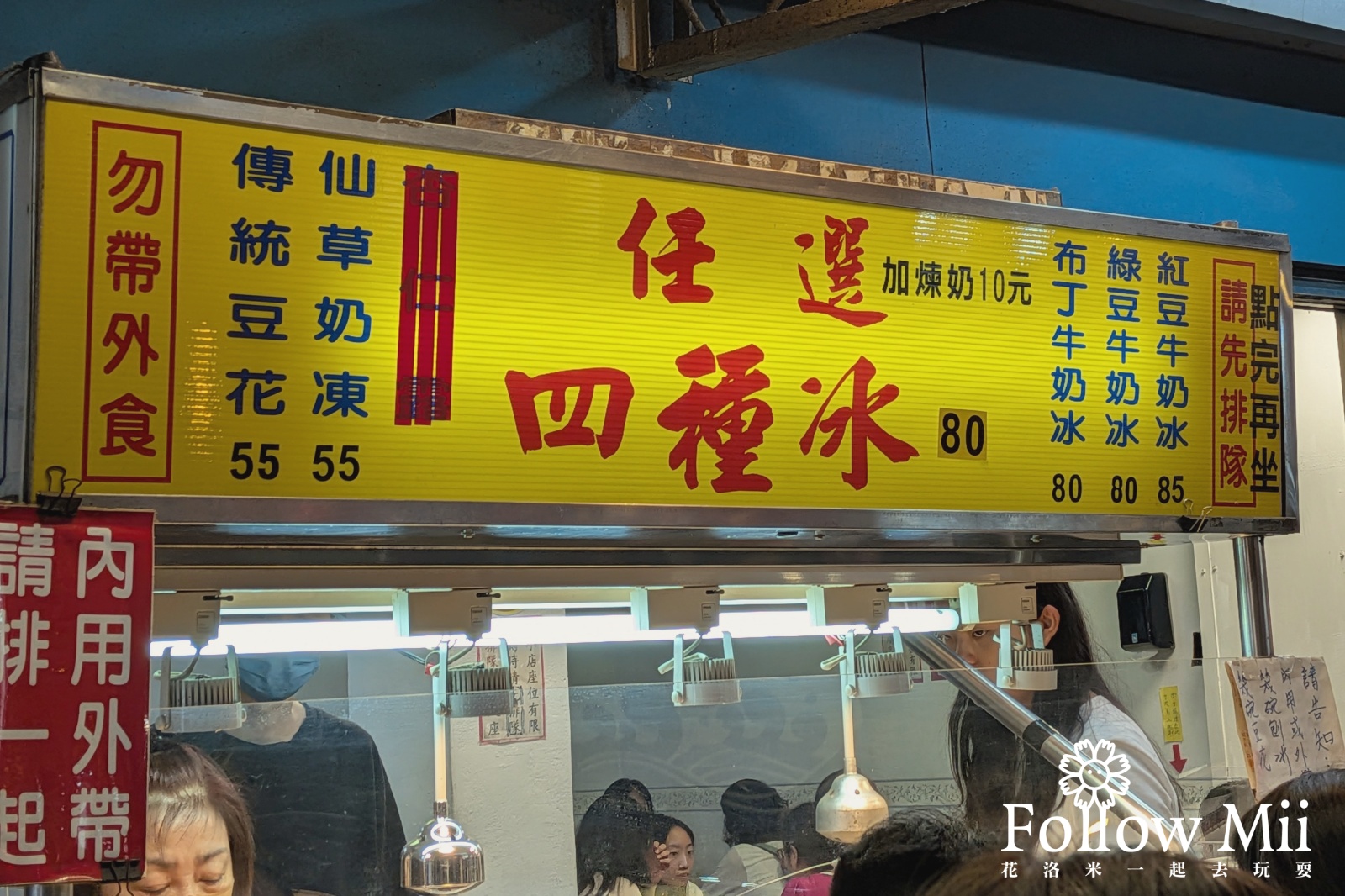 中正區,南機場夜市,南機場芋頭大王,台北美食