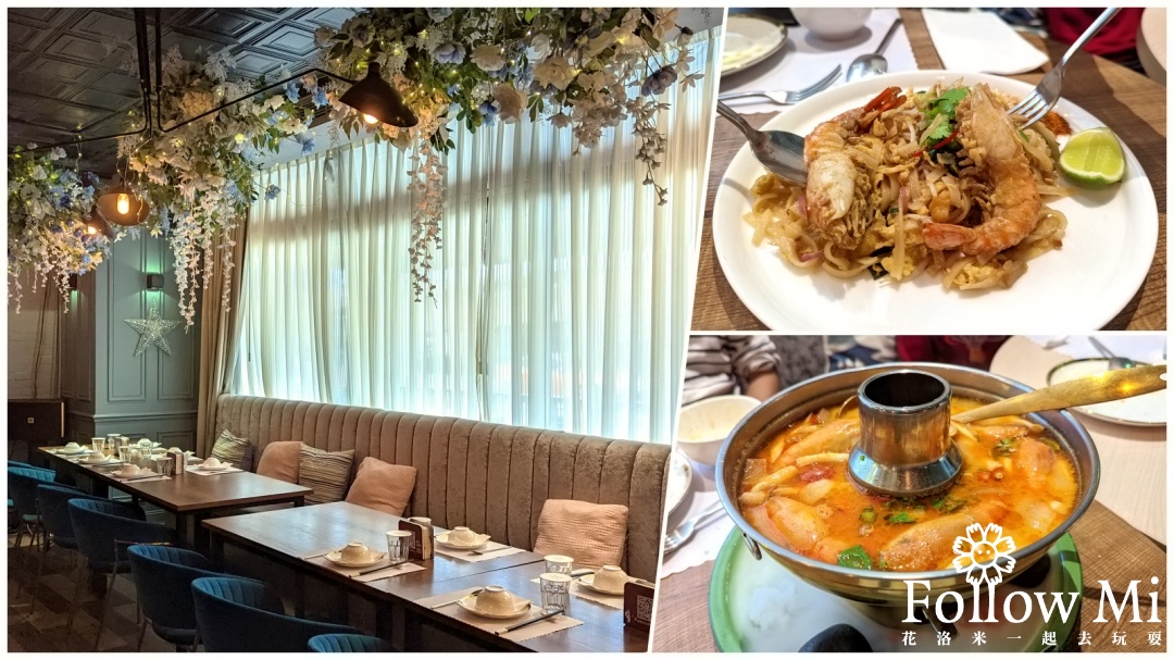 今日熱門文章：許雪莉泰國時尚餐廳 五星飯店主廚操刀 評價超好的泰式料理(菜單)