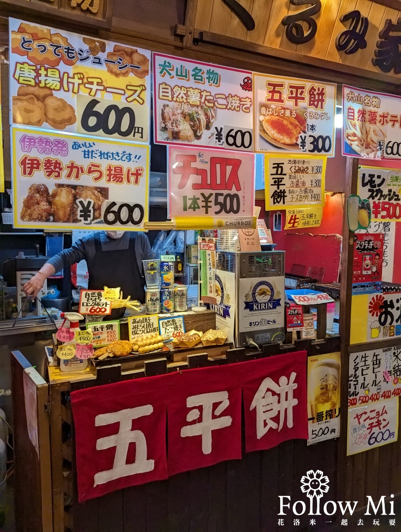 犬山景點,犬山美食