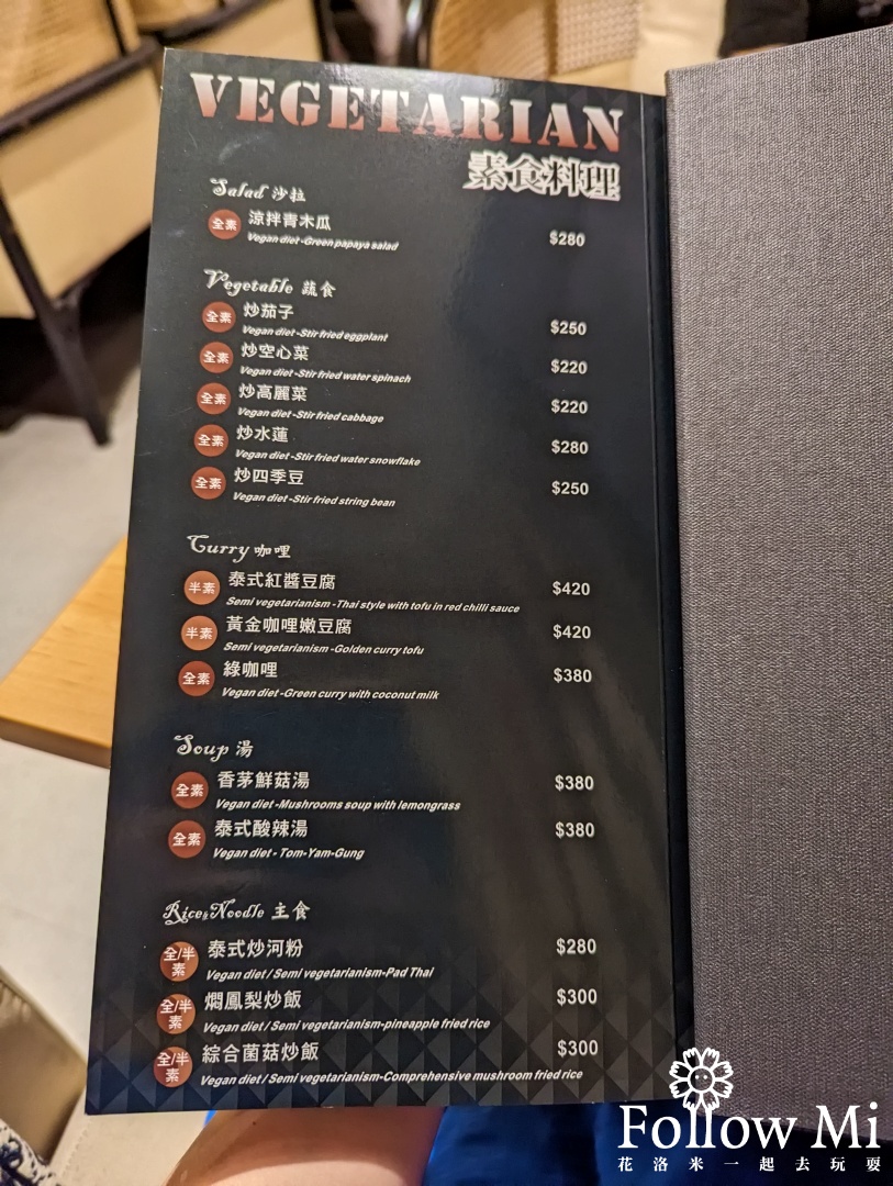 新北美食,新店區,晶湯匙泰式主題餐廳