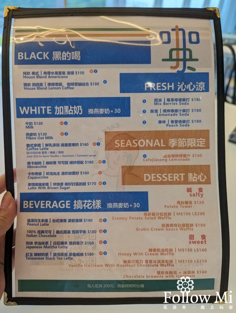Cafejiasong咖央,中正區,基隆景點,基隆美食