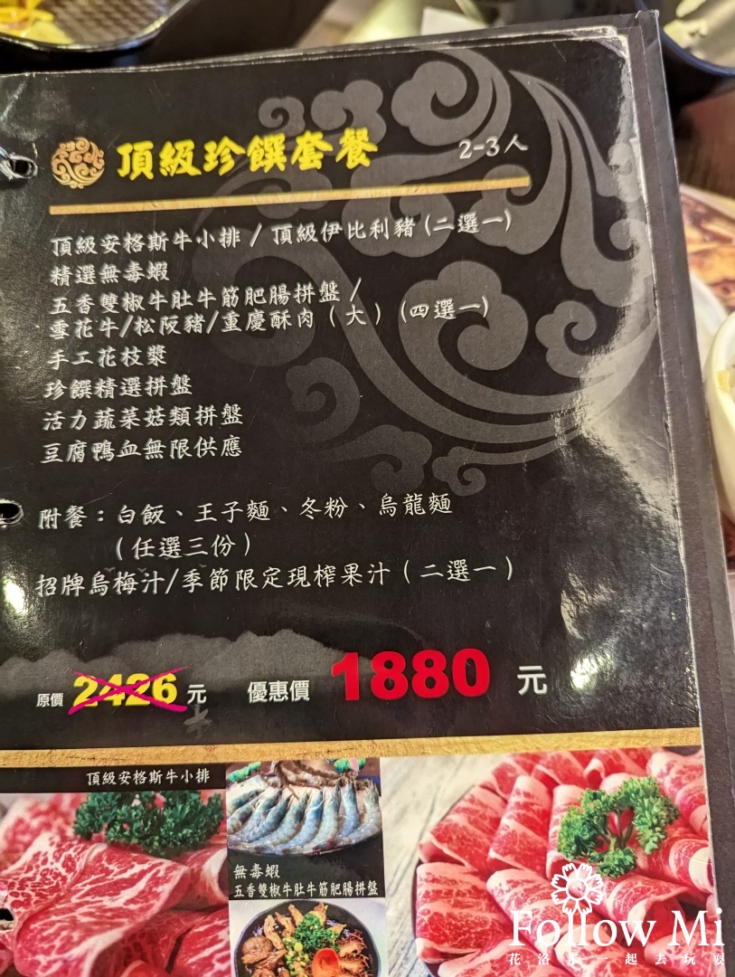 信義區,基隆美食,珍饌重慶麻辣火鍋