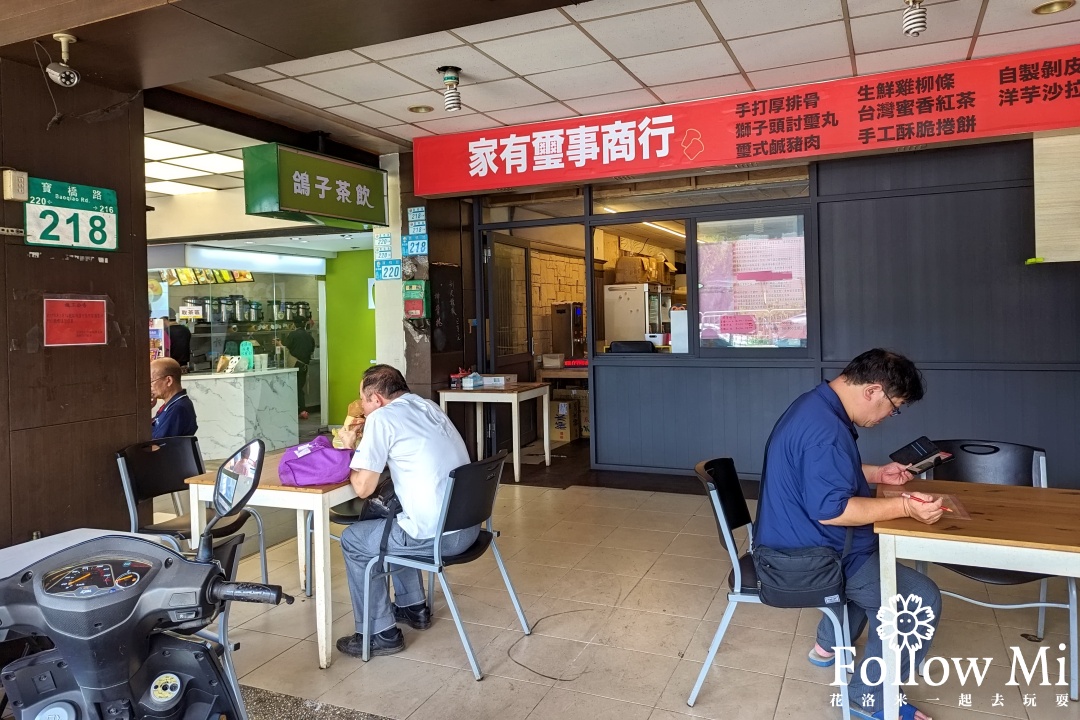 家有璽事排骨吐司,新北美食,新店區