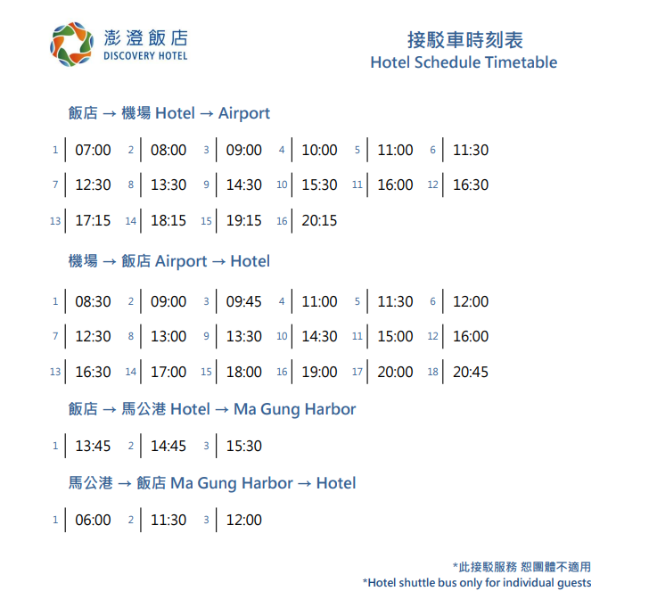 澎湖住宿,馬公市