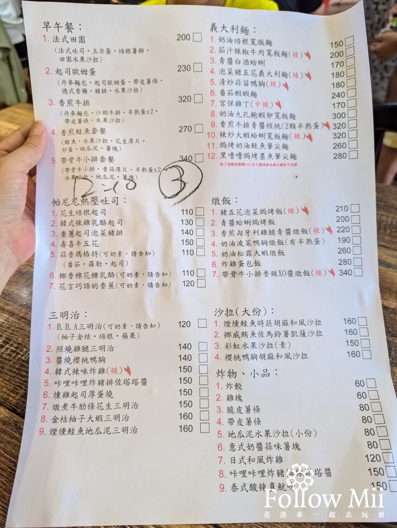 Wa Cow Brunch礁溪早午餐,宜蘭美食,礁溪鄉