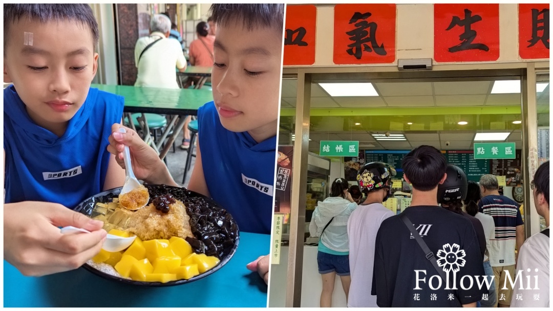 仁愛區,基隆美食,活力站蒟蒻屋