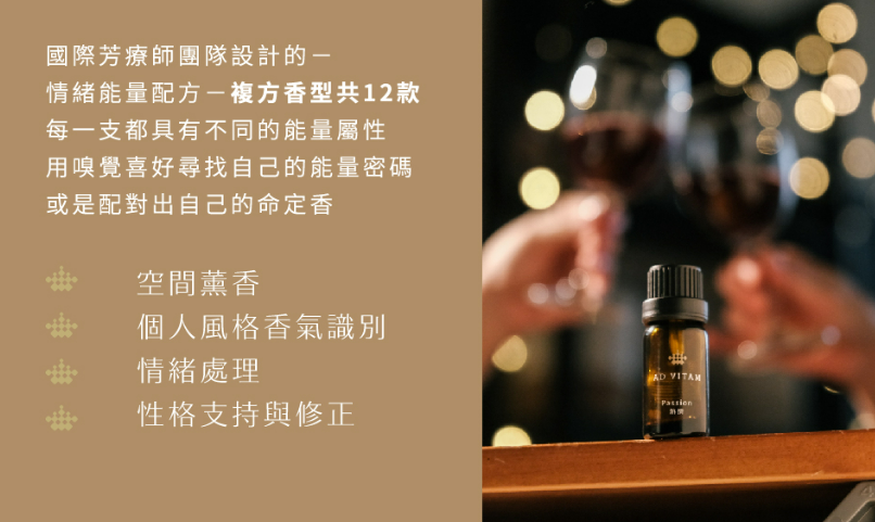 擴香儀,艾薇丹