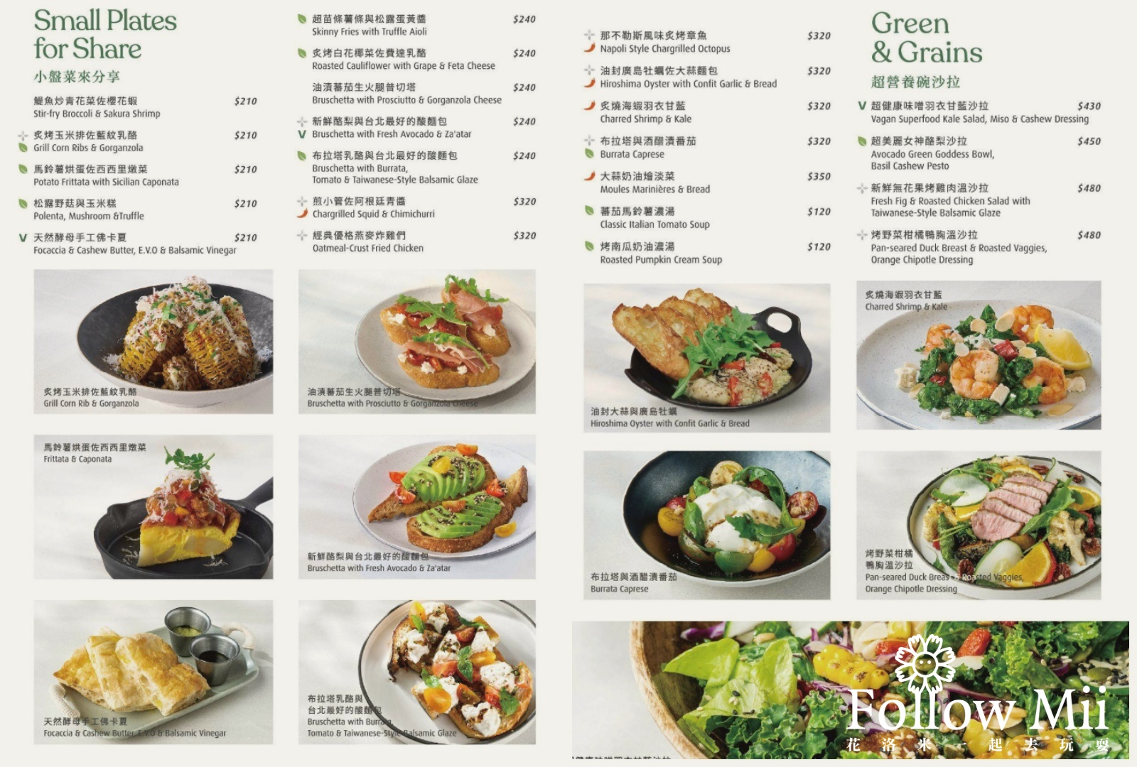 gonna+,信義區,台北美食,大巨蛋,捷運國父紀念館站