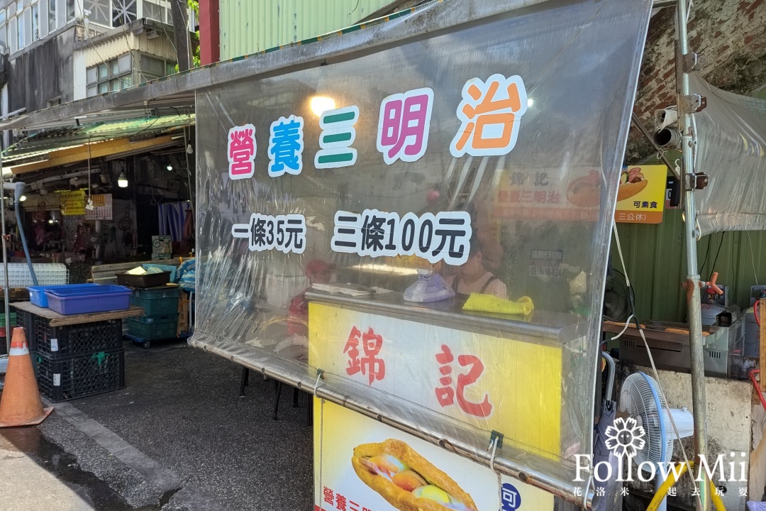 七堵區,基隆美食,錦記營養三明治