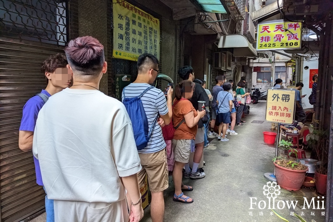 仁愛區,基隆美食,天天鮮排骨飯